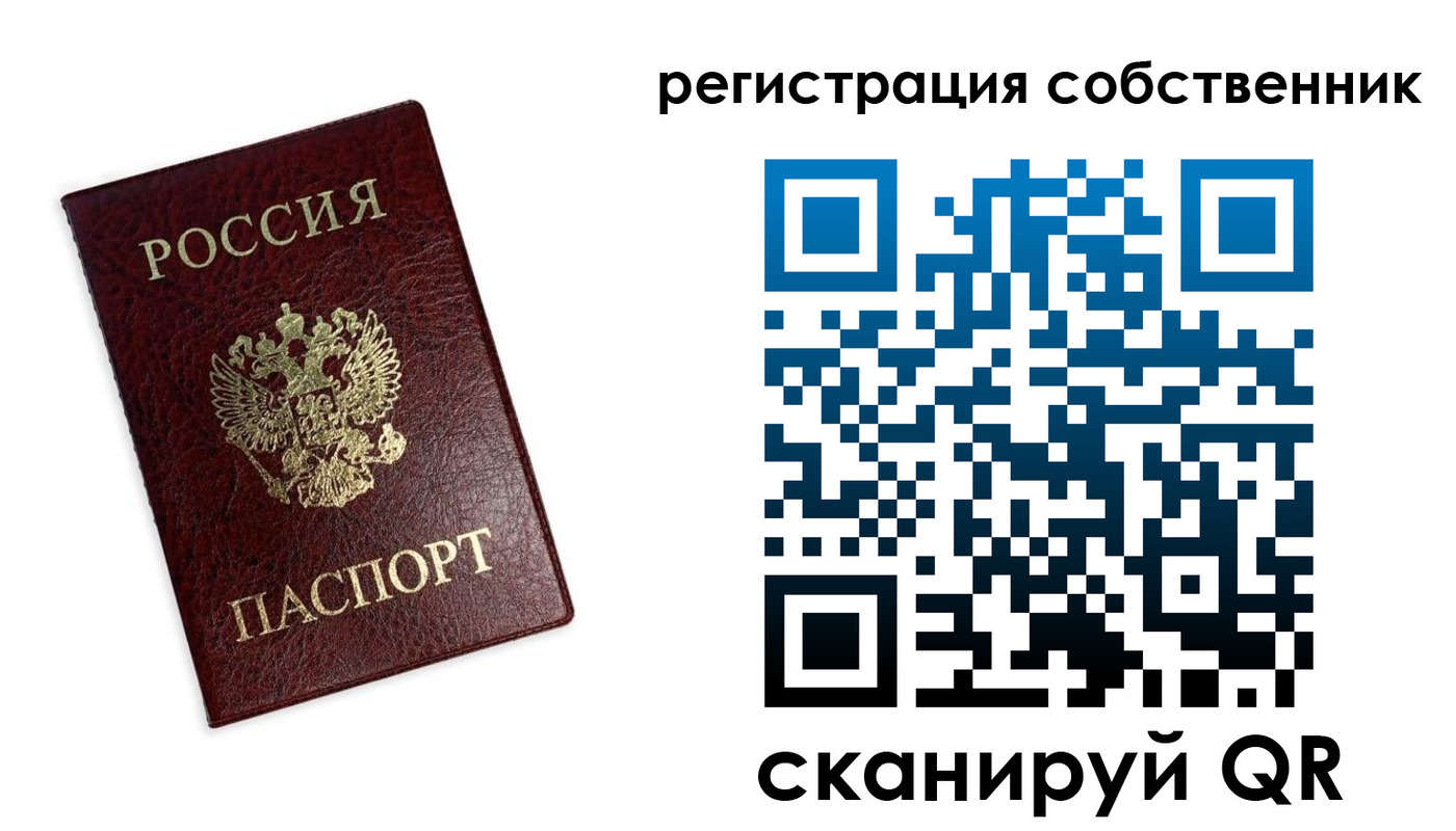 временная регистрация для школы в Яхроме