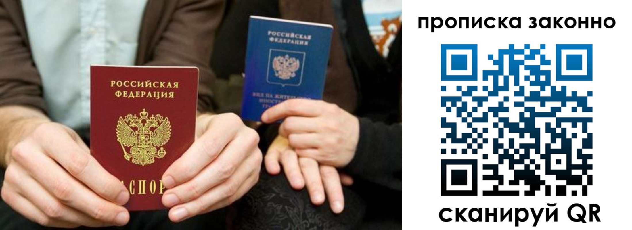 прописка для кредита в Яхроме